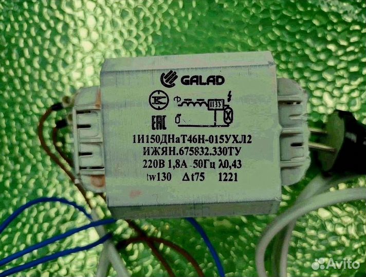 Комплект днат 150 Вт с лампой навыбор