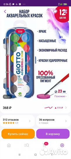 Сухая акварель с кисточкой новая