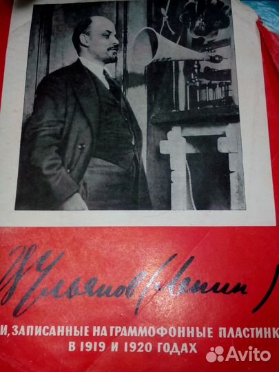 Речи В.И. Ленина