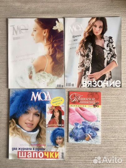 Вязание журналы книги
