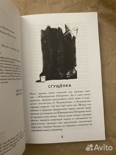 Книг Лоры Белоиван 