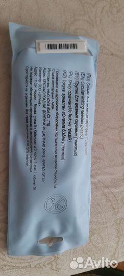 Спицы для вязания круговые