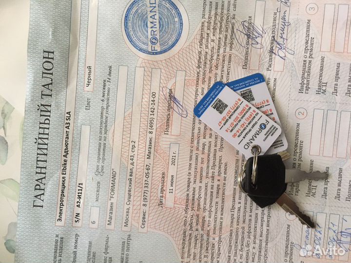 Электротрицикл