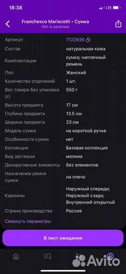 Сумка женская натуральная кожа кросс боди