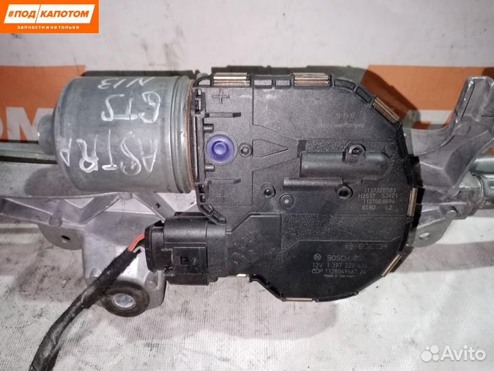 Трапеция стеклоочистителя Opel Astra J 13262434