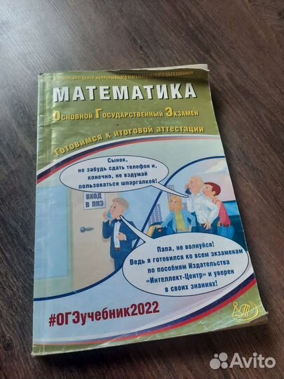 Огэ русский, английский, история, математика