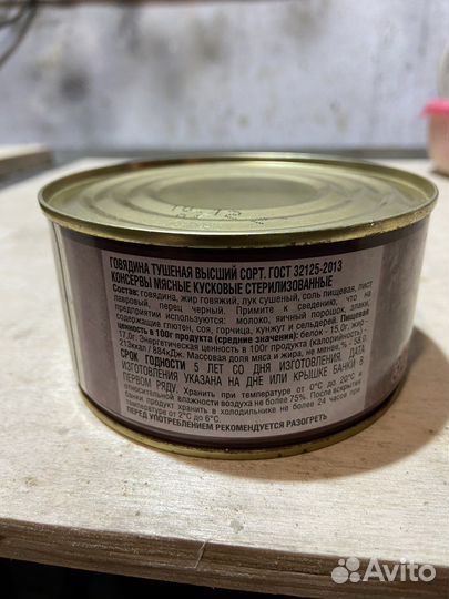 Продукты питания