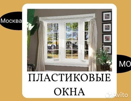 Остекление окон