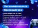 Подписка PS Plus + Fallout 76, Сузун