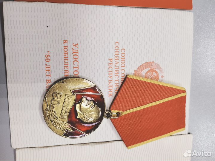 Медали ВЛКСМ кпрф