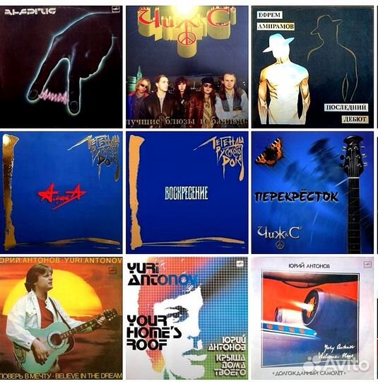 Виниловые пластинки. Русский рок