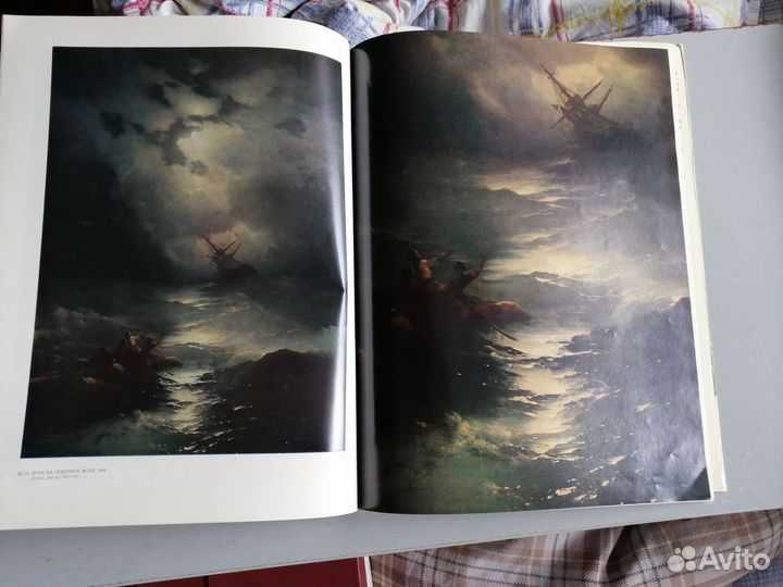 И. Айвазовский. Образ и цвет. 1979 г