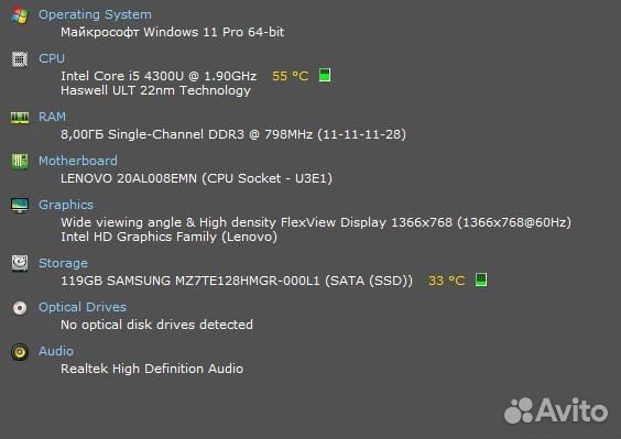 Lenovo Thinkpad X240 12.5 IPS i5-4300U 8гб 120 SSD