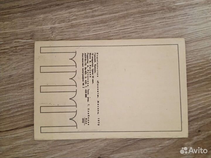 Продаются наборы открыток г. Горького начало 70-х