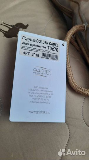 Подушки новые 70 на 70 2 шт