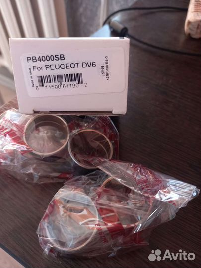 Втулка верхней головки шатуна