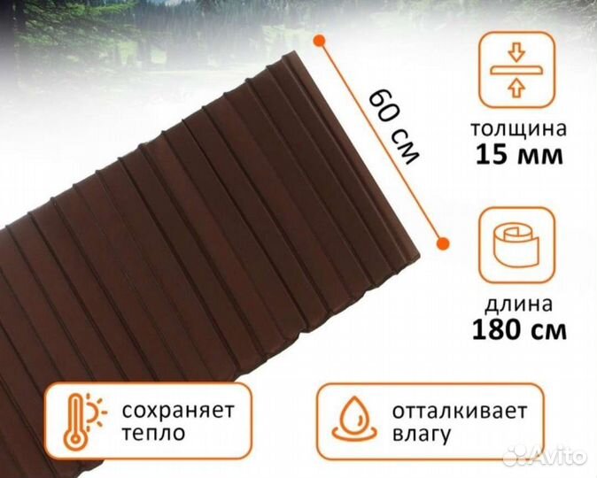 Коврик туристический 1.5 см