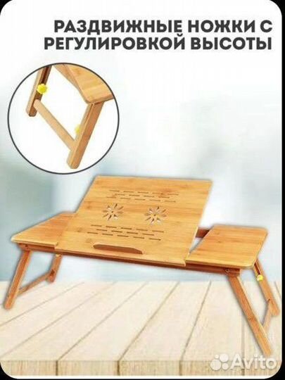 Столик-подставка для ноутбука с охлаждением