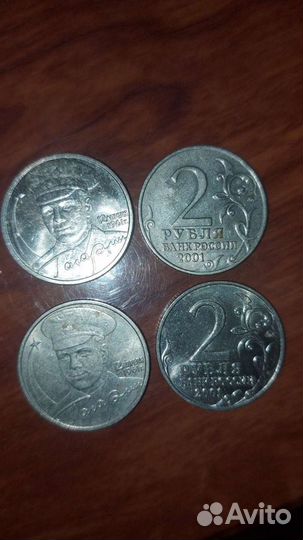2р монета 2001 г гагарин