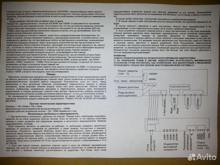 Многофункциональный регулятор оборотов с реверсом