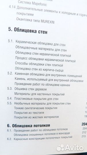 Все вопросы ремонта вашего дома и не только