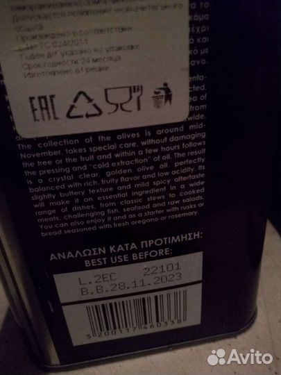 Масло оливковое extra virgin 5л