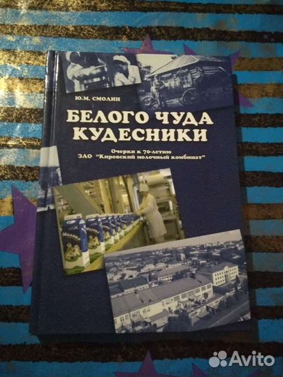 Белого чуда кудесники