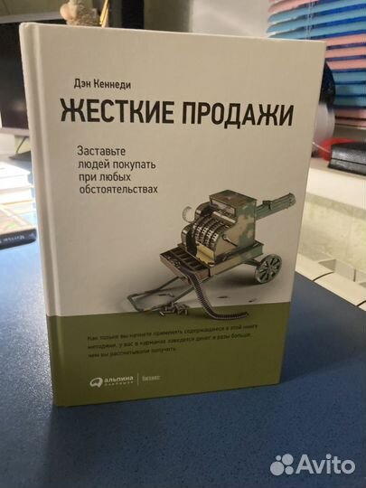 Дэн Кеннеди: 