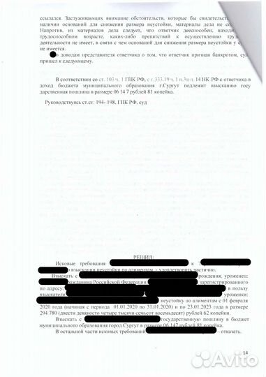 Юрист по семейным делам