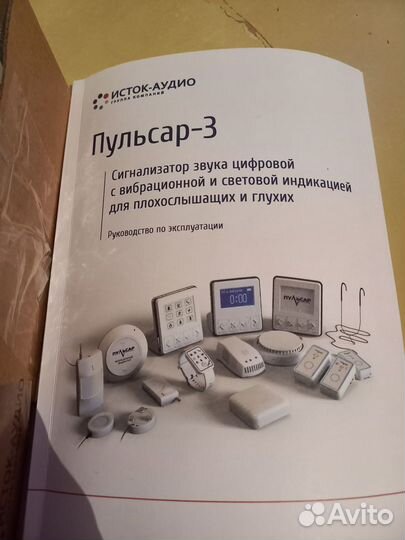 Сигнализатор звука Пульсар 3