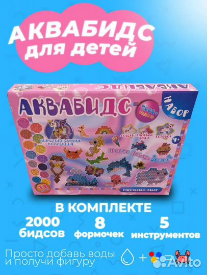 Аквамозаика