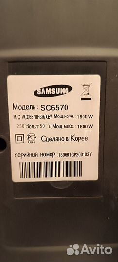 Пылесос Samsung SC6570