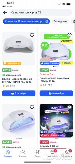 Новая Лампа для ногтей Sun-X plus 72W LED/UV
