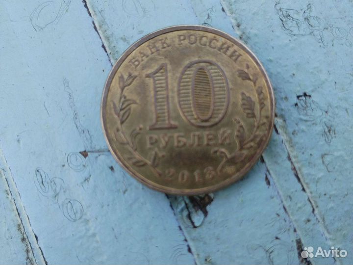 Монета Козельск 2013 года