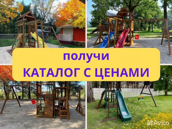 Детский комплекс, детская игровая площадка