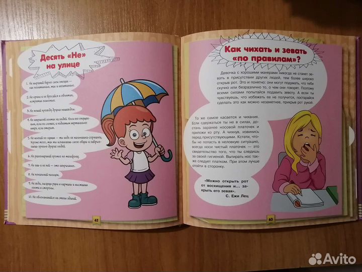 Девочки, знаете ли вы