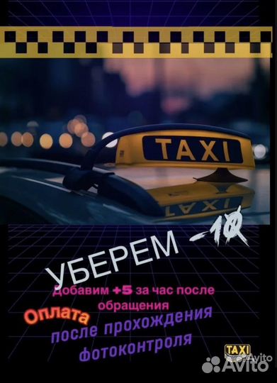 Лицезия такси на любой цвет авто