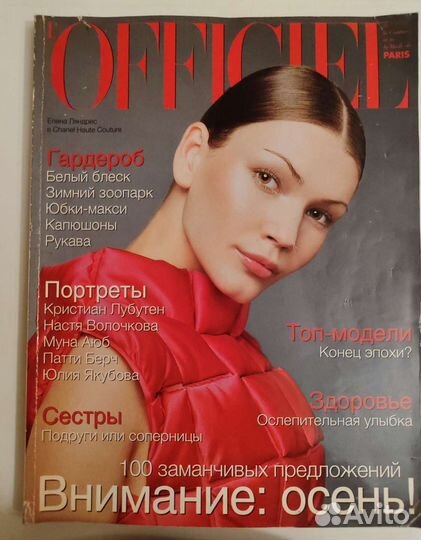Журналы L'Officiel, 1998-1999