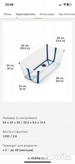 Складная детская ванночка