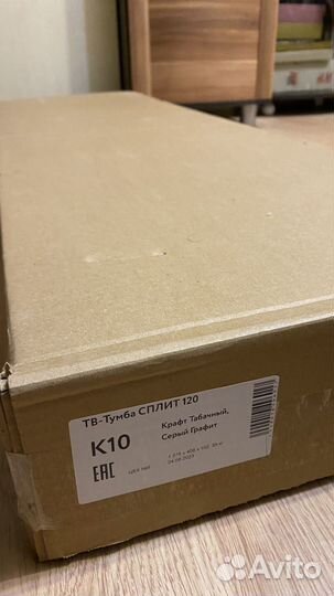 Тв тумба новая в упаковке