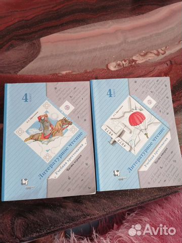 Хрестоматия 4 класс