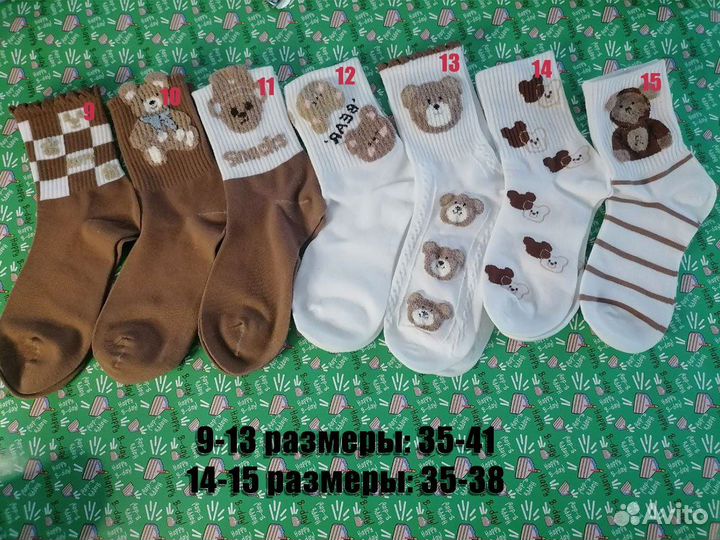 Носки мужские и женские