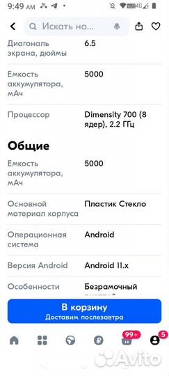 Xiaomi Redmi Note 10T, 4/128 ГБ