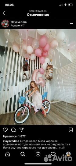 Гелиевые воздушные шары