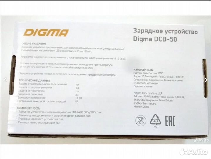 Зарядное устройство для батареек
