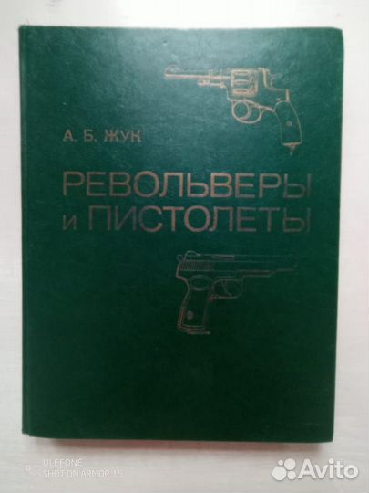 Каталог револьверы и пистолеты