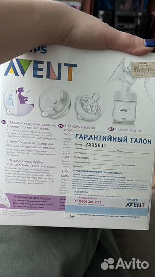 Молокоотсос avent ручной