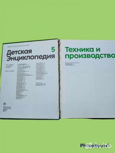 Детская энциклопедия
