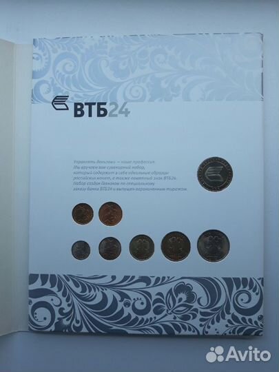 Набор разменных монет 2008 года спмд 