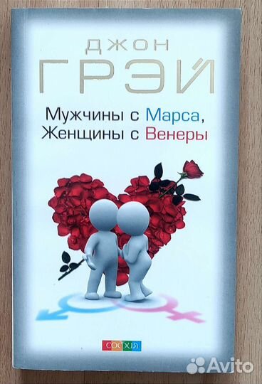 Книги психология отношей